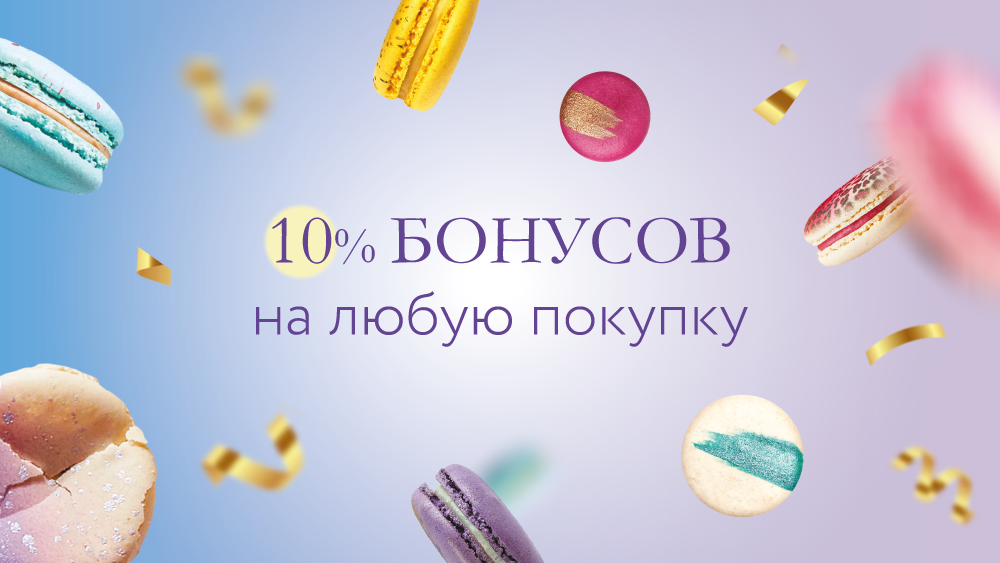 Бонусная система
